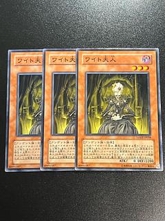 Yu-Gi-Oh Studio 3 copies The Lady in Wight Normal JP038