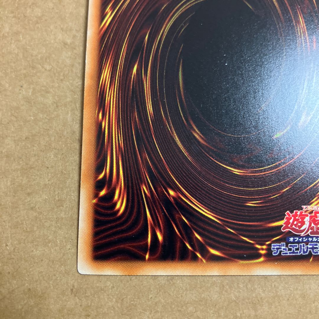 Debris Dragon Super Rare JP011 1枚