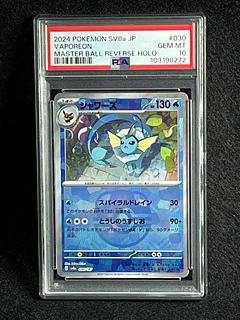 シャワーズ PSA」の激安通販 | magi シャワーズ PSA」の激安通販 | magi