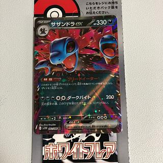 サザンドラex RR 062/086