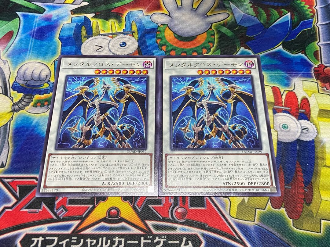 Y-3732 Mental cross demon, rare DUAD-JP039 2枚