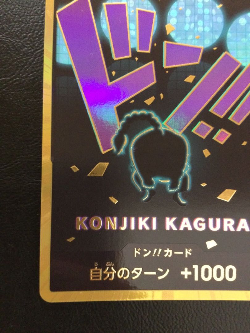 (2) Don! Card (Queen)(Parallel)(Super Parallel)