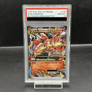 PSA10] MBlazikenEX PROMO 138/XY-P 1枚