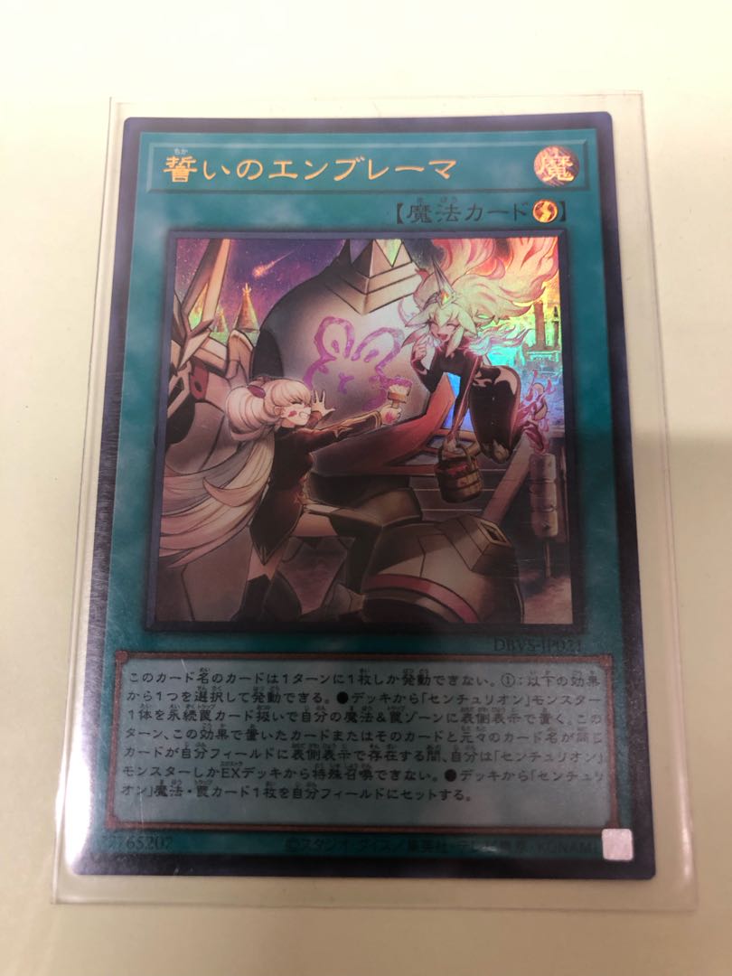 Oath Embracer Ultra Rare JP021 1枚