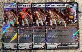 Gachiguma Akatsuki ex RR 134/187