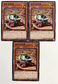 惑星探査車【ノーマル】JP042