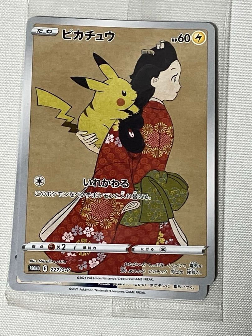 Pokémon Card Game Pikachu World 7-Eleven Pokemon Center Original Version Unopened Box 1BOX