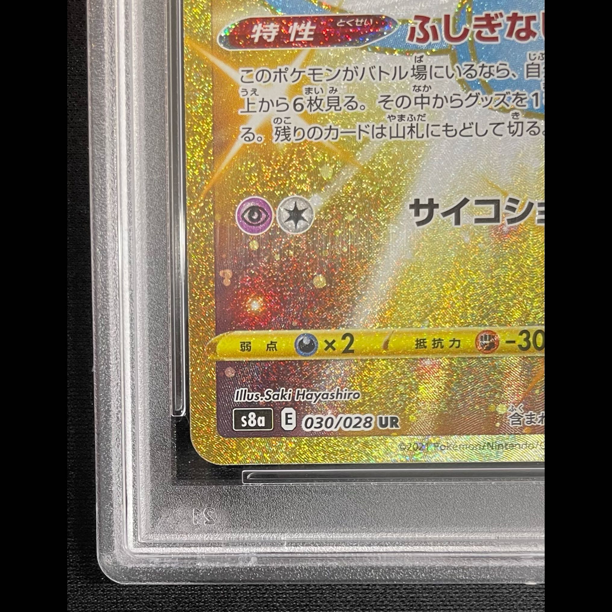 [PSA10] Mew 《25th》 (UR) {030/028} [S8a/25th ANNIVERSARY COLLECTION] [SS ...