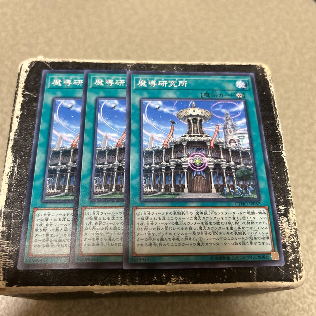set of three Mythical Institution Normal JP062