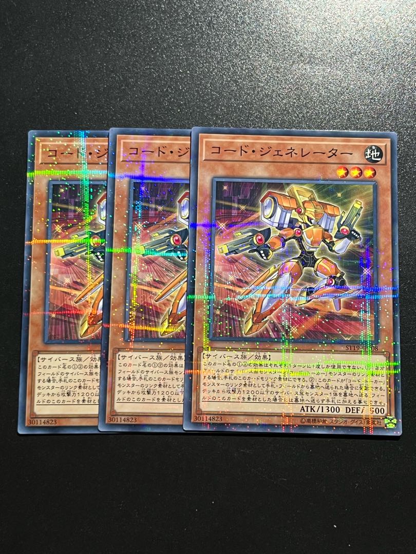 Yu-Gi-Oh Studio 3 copies Code Generator parallel normal JP008