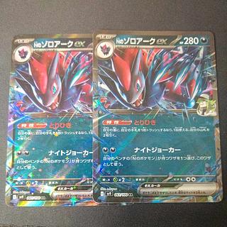Nのゾロアークex」の激安通販 | magi Nのゾロアークex」の激安通販 | magi