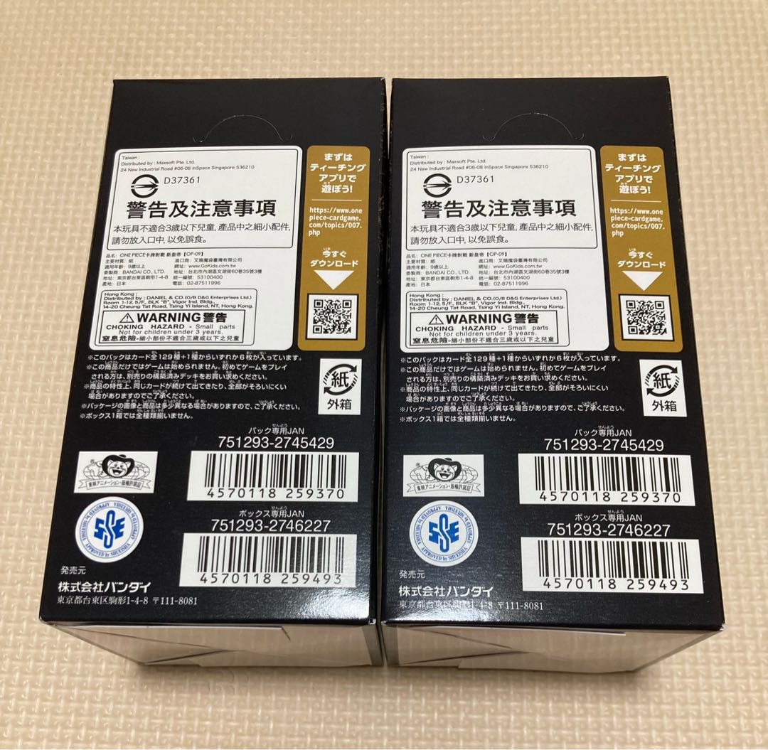 ブースターパック 新たなる皇帝【OP-09】未開封BOX  2BOX