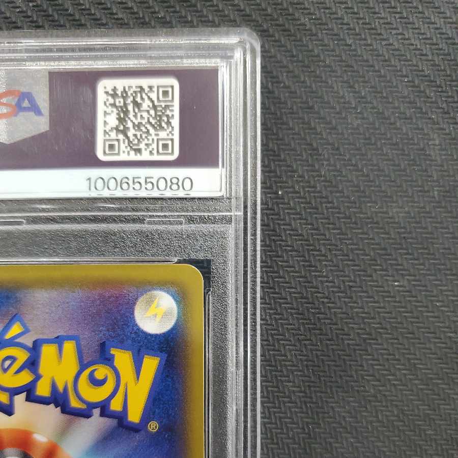 PSA10] Lillie's Full Force SR 068/049