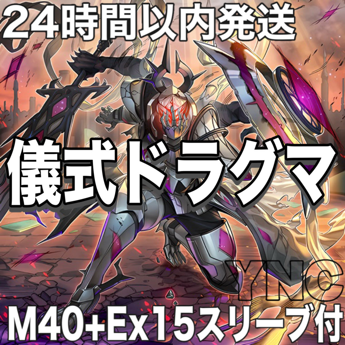 [Ships Within 24 Hours] Yu-Gi-Oh! Ritual Dragma Authentic Pre-Built Deck: Branded Ekklesia H72 1枚
