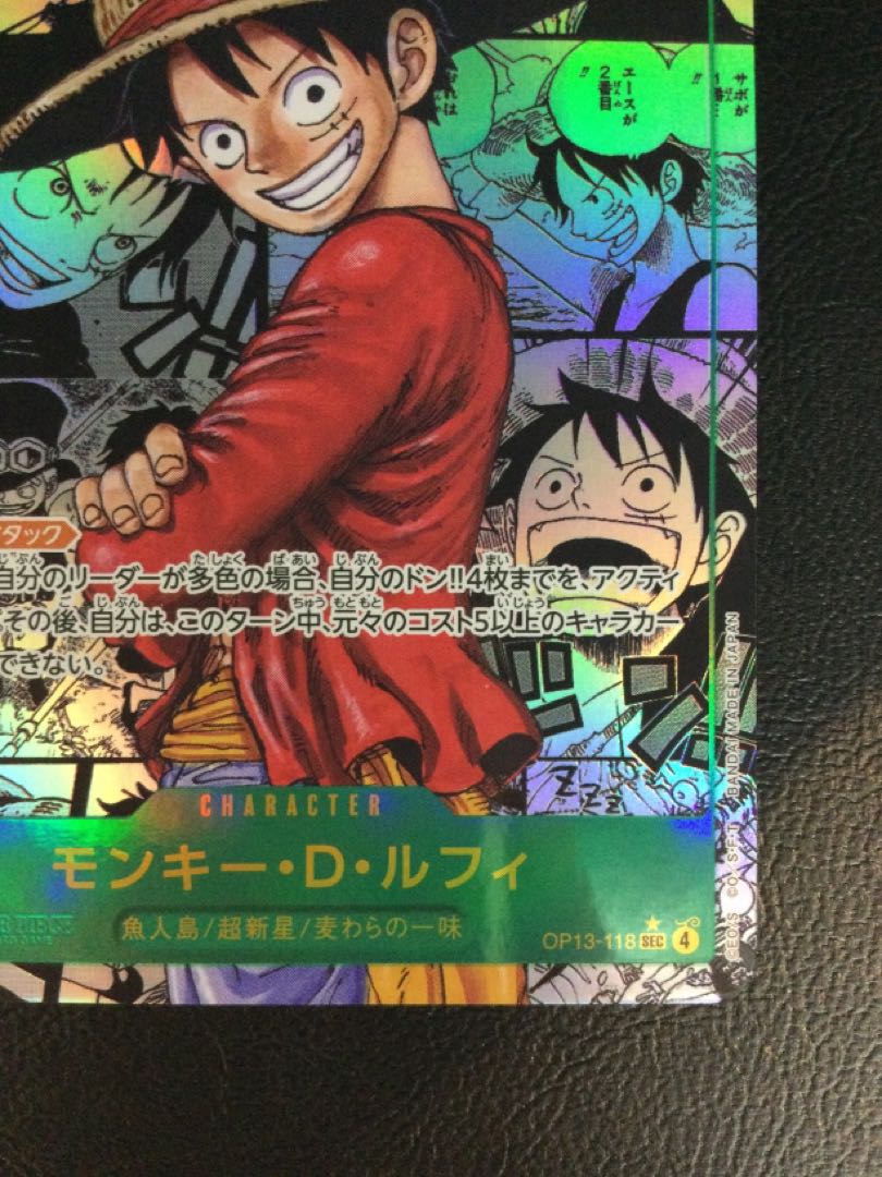 ① (微キズ) モンキー・D・ルフィ(パラレル)(スーパーパラレル) P-SEC OP13-118 1枚