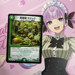 Beast Army Yadok C 66/70