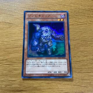 Plaguespreader Zombie Ultra Rare JP044 1枚