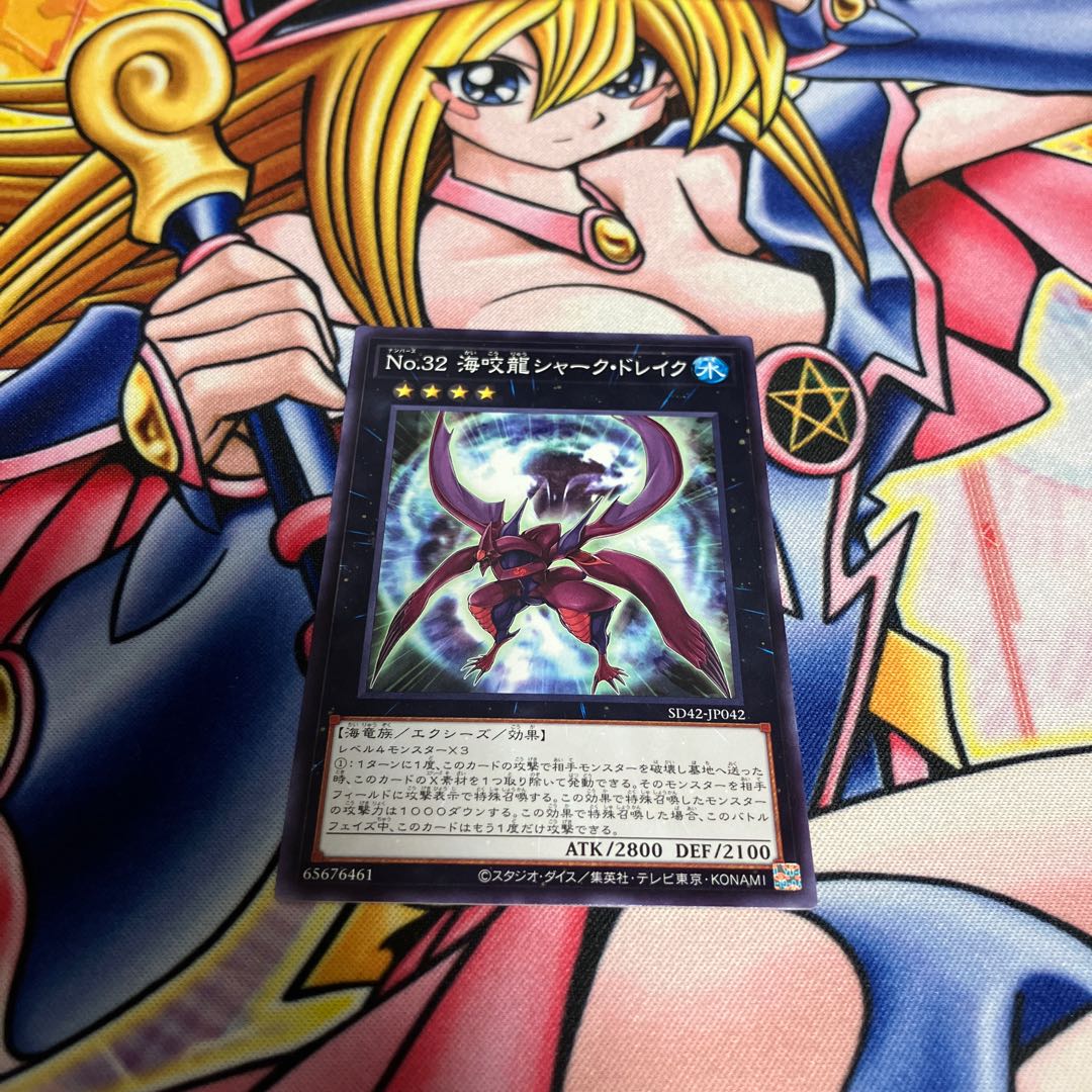 Number 32: Shark Drake 1枚