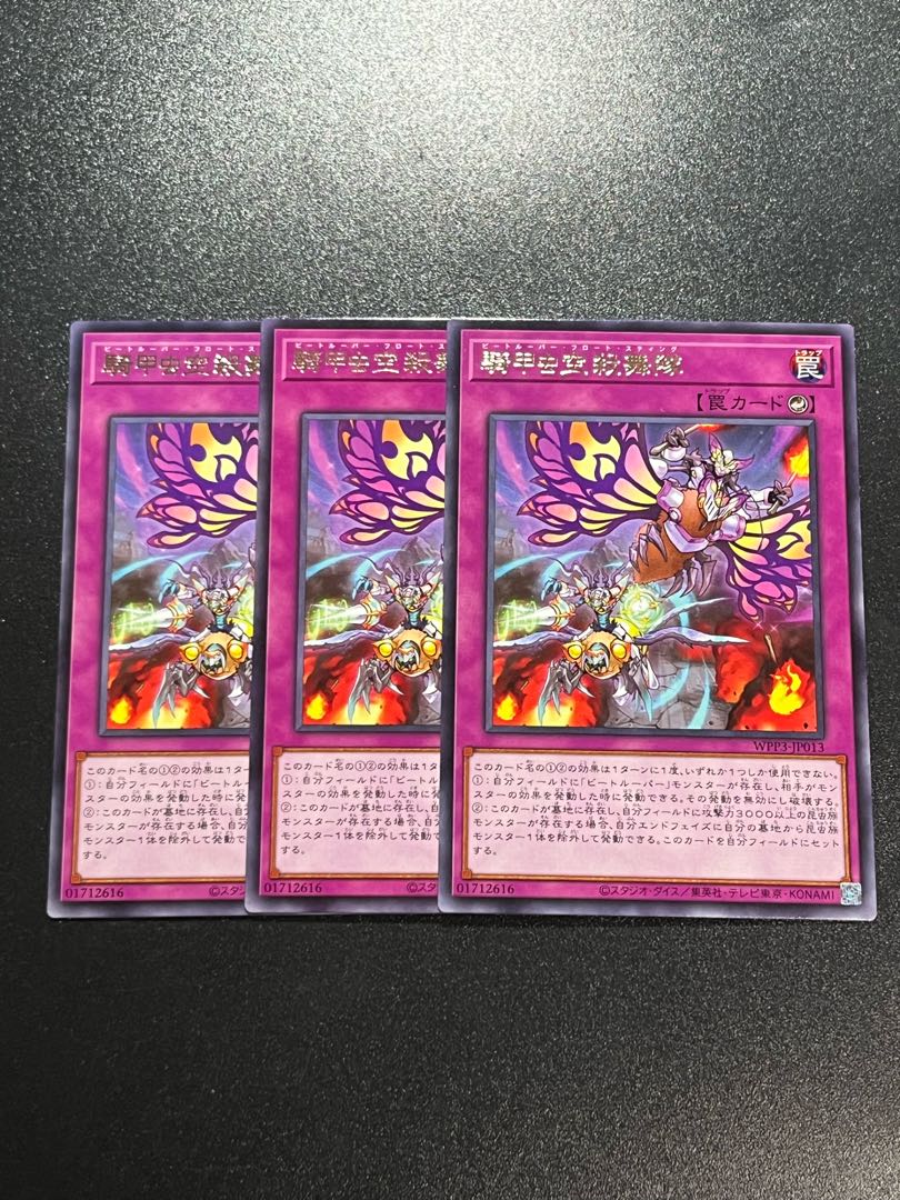 Yu-Gi-Oh Studio 3 copies Cavalry Beetle Sky Killing Dance Team Rare JP013