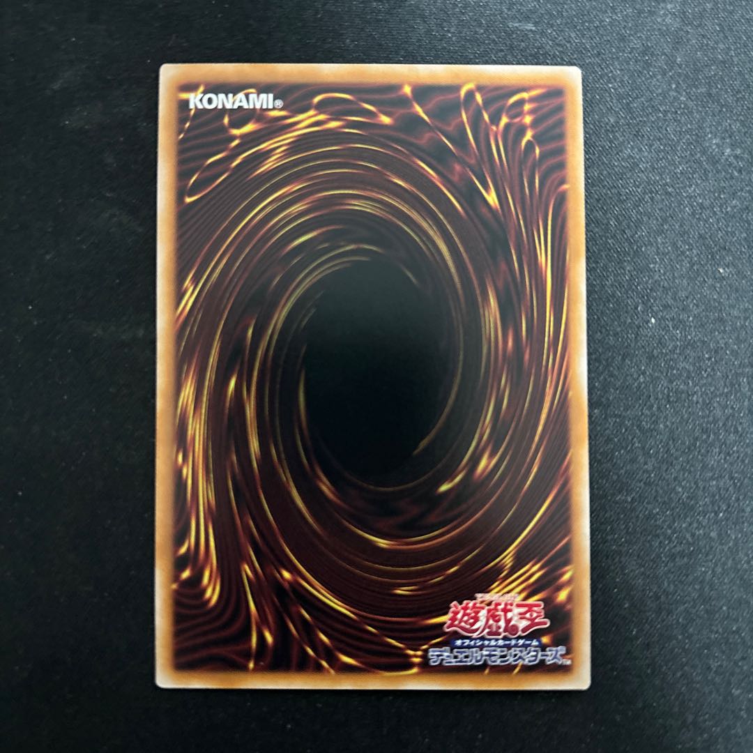 終戒超獸-ヴァルドラス アルティメットレア LEDE-JP045