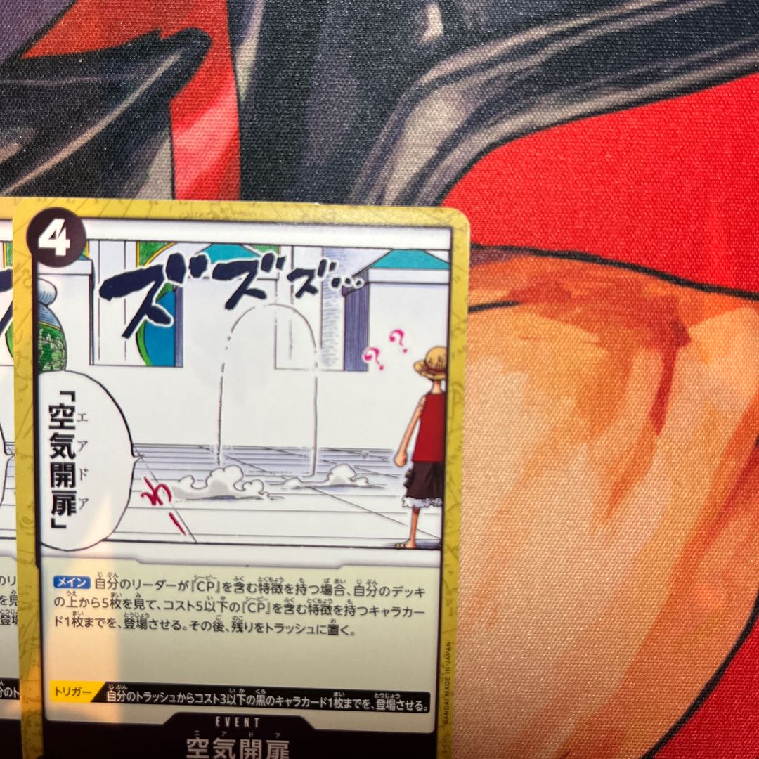 2枚セット 空気開扉 UC OP03-094 1枚