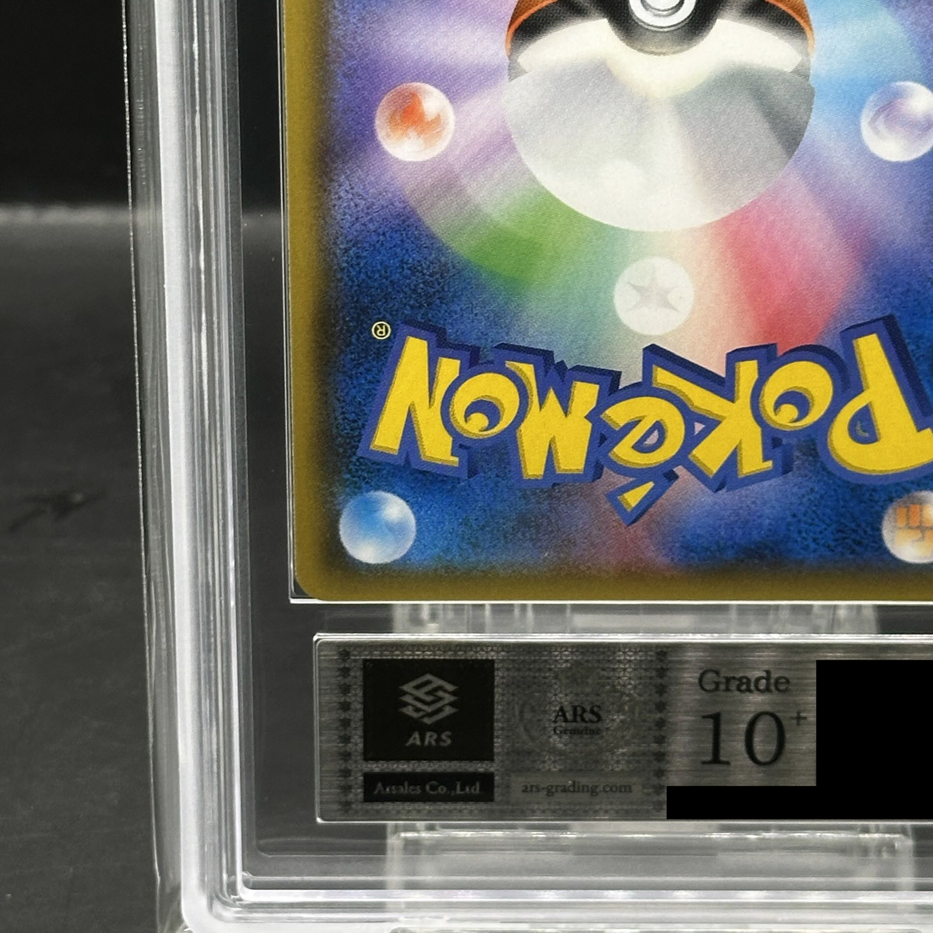 [ARS10+] Gardevoir & SylveonGX SR 061/055 1枚