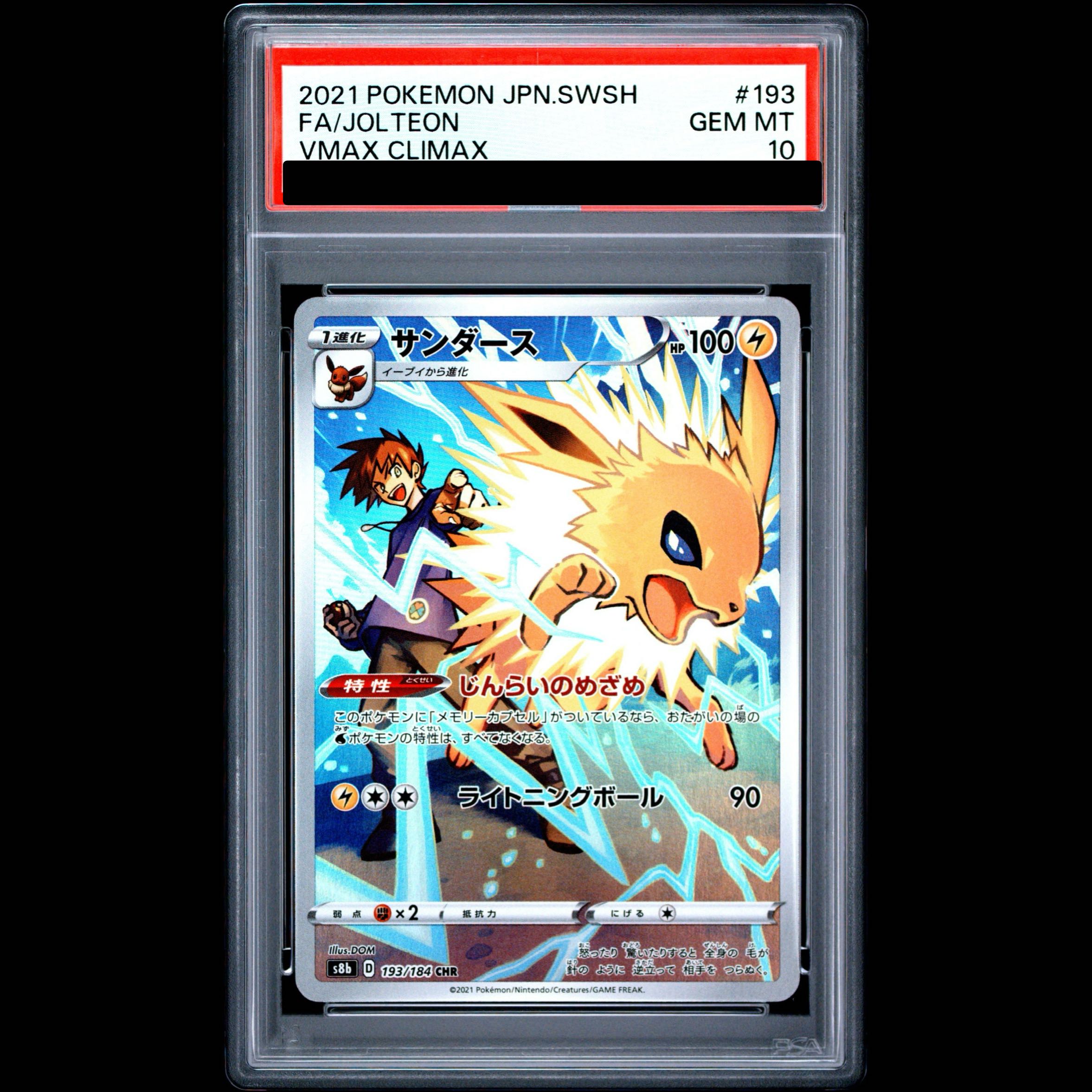 [PSA10] Jolteon CHR 193/184 1枚