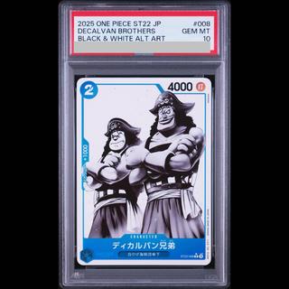【PSA10】ディカルバン兄弟(パラレル)