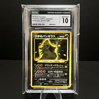 2001 Pokémon Hikaru Tyranitar Hikaru Rare, different color Yami, and to the light... #248 PSA 10 1枚