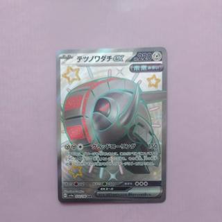 @ @ Tetsunowadachi ex SSR 333/190 1枚