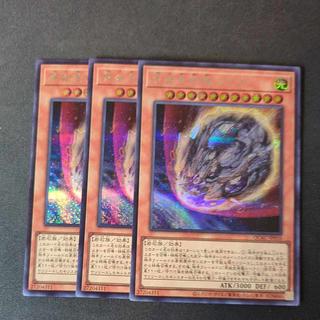 Nibiru, the Primal Being Secret Rare 3-card set