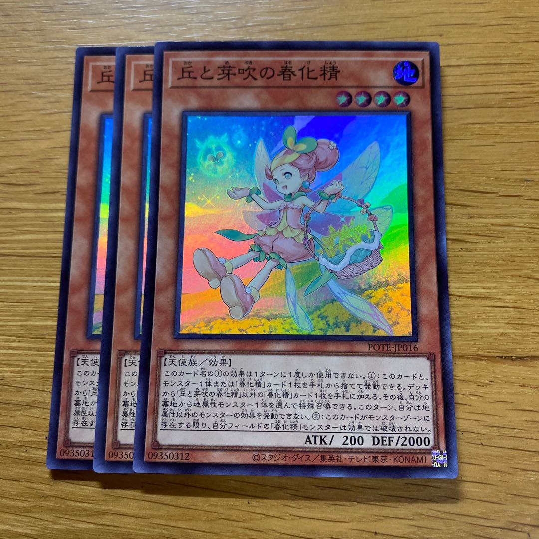 Spring-ized Spirit of Hills and Buds Super Rare JP016