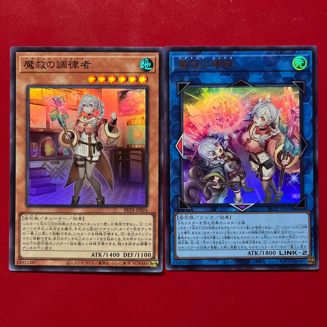 Yu-Gi-Oh! The Tuner of Magic Salvation: Traces of Magic Salvation [BETB] Ultra 1枚