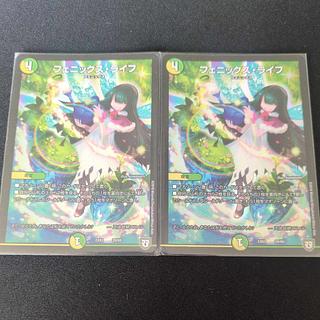 Phoenix Life 28/69 2枚