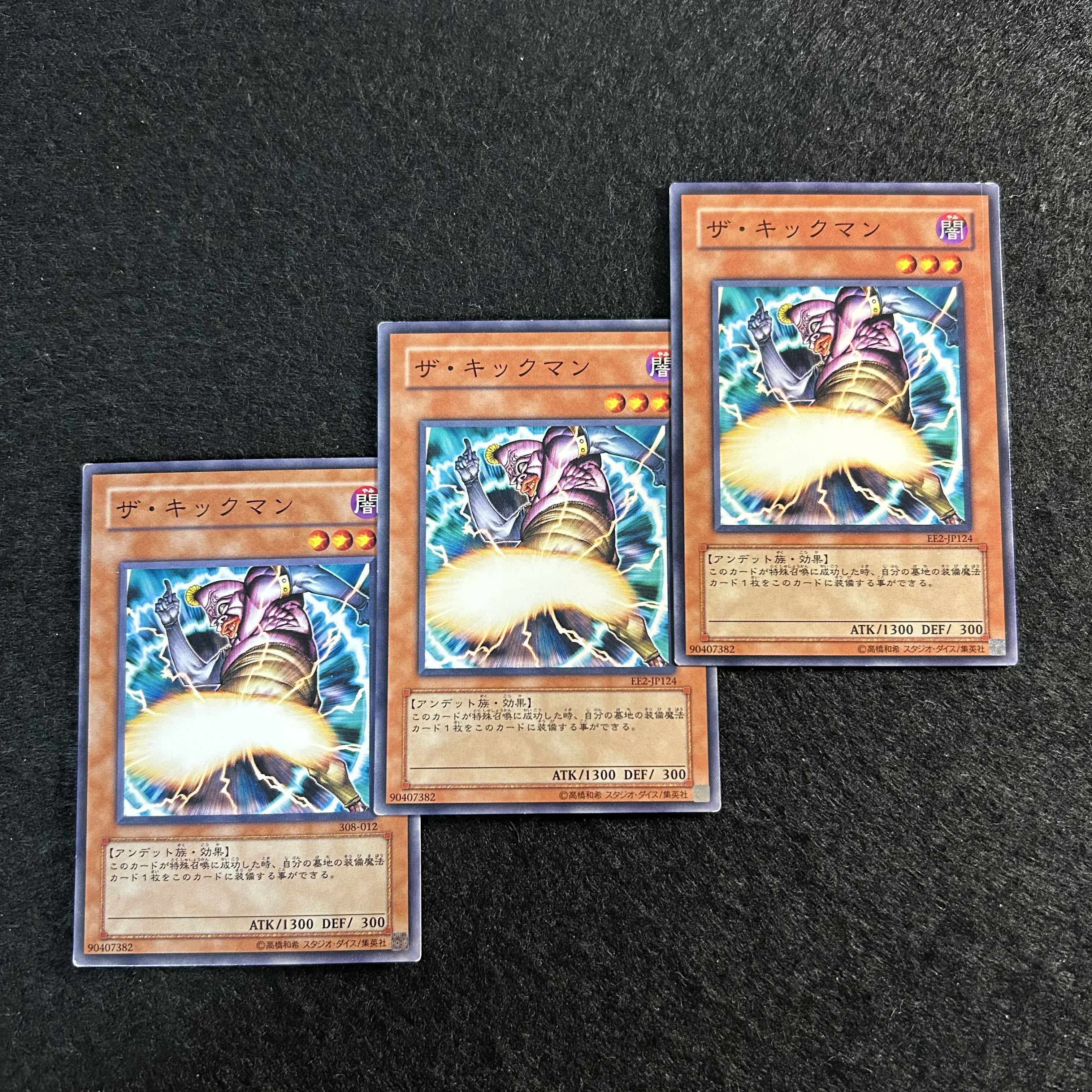 A1808 [King of Games] The Kick Man 3-card set 3枚