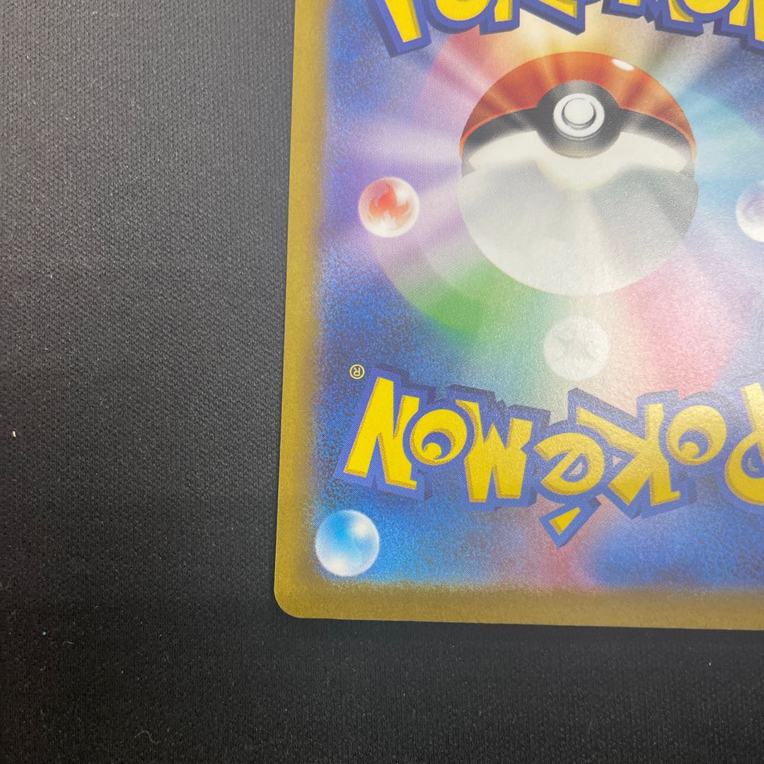 DeoxysVSTAR SAR 223/172