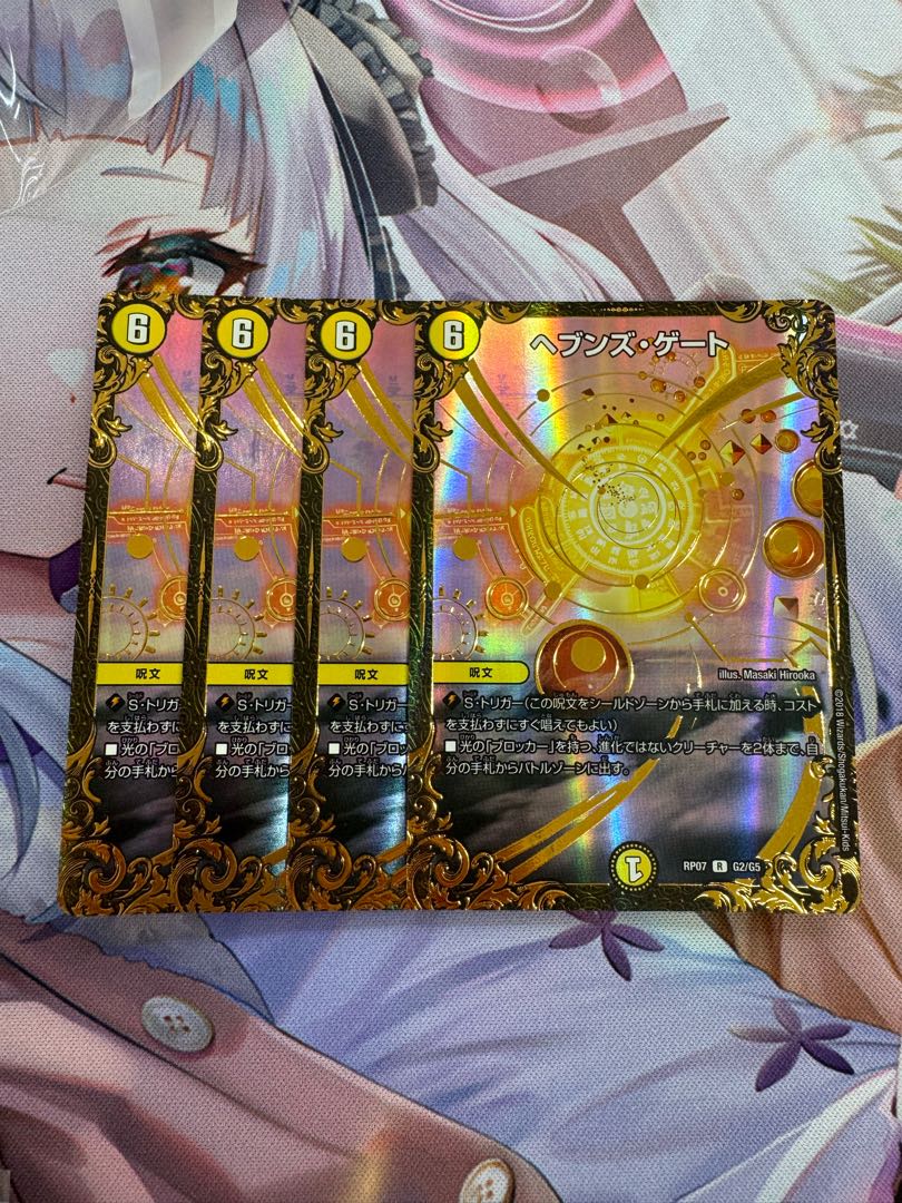 Heaven's Gate (Ultra Golden Card Spec.) R-foil G2/G5