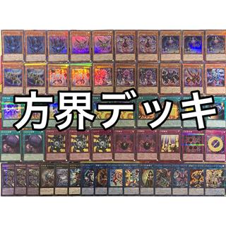 No.1543 方界デッキ 藍神デッキ 遊戯王 Cubic deck 1枚
