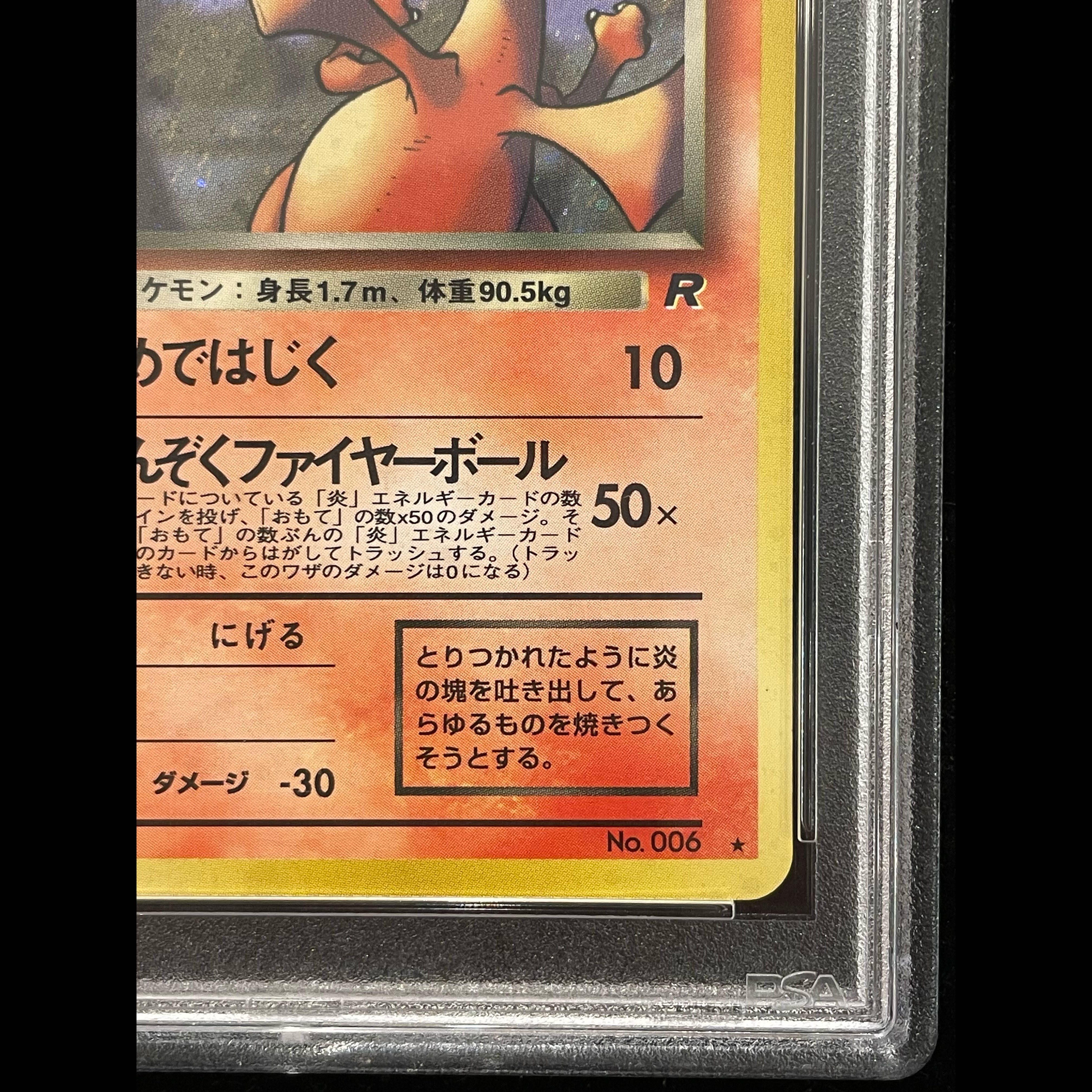 【PSA10】 わるいリザードン [旧裏第4弾/ロケット団] [旧裏] 1枚
