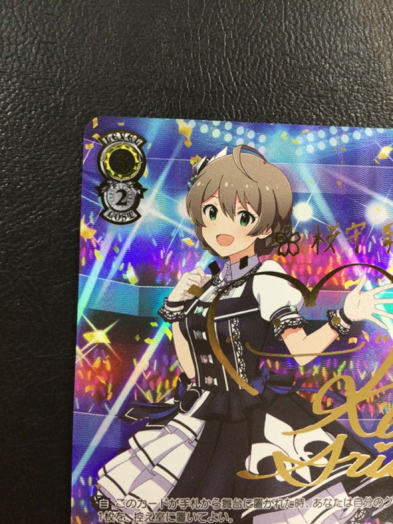 ① (微キズ) ウインタースノーマジック 桜守歌織(サイン入り) SP IMS/S93-004SP 1枚