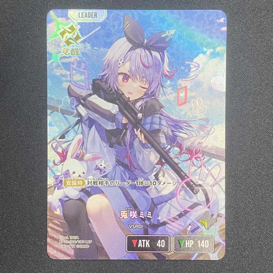 Mimi Usagi [LRP] {BP01-120}