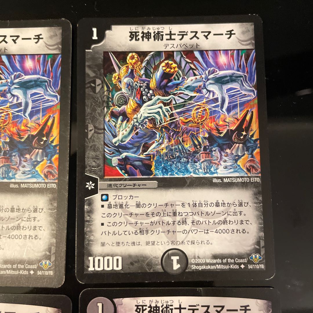 Necromancer Death March 4 types, 6 total 6枚