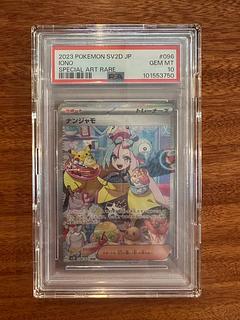 ナンジャモ psa10」の激安通販 | magi ナンジャモ psa10」の激安通販 | magi