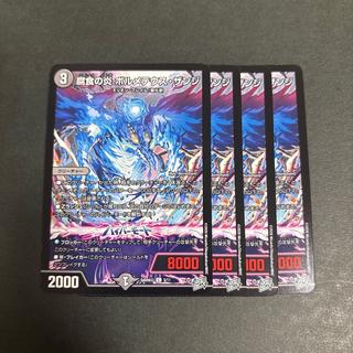 Fire of Corrosion: Bormeteus Zangi 4枚