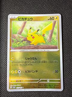 ピカチュウ025/165c モンスターボールミラー 1枚