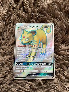 ペルシアンGX SR 104/095 1枚