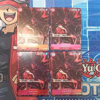 シャンクス(パラレル) P-SR OP09-004　4枚セット