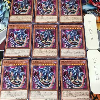 邪悪龍エビルナイト・ドラゴン ALIN 1 ノーマル 効果 9枚セット てら 9枚