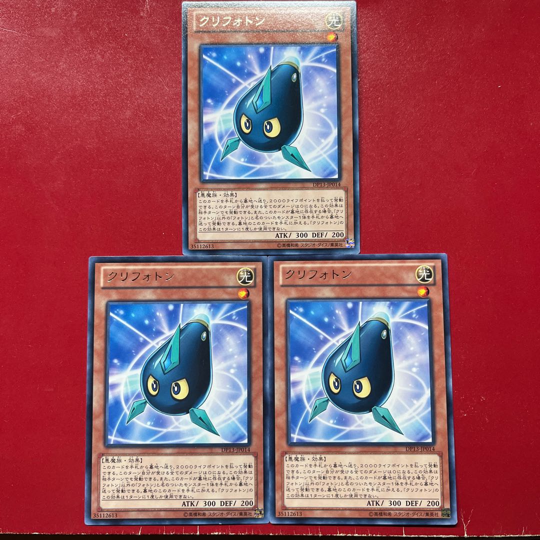 Ano 2 Anj  クリフォトン レア JP014 1枚