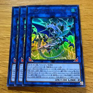 Dragunity Knight - Romulus Ultra Rare JP031 1枚